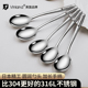英国不锈钢勺子316食品级长柄勺家用高颜值汤匙儿童吃饭汤勺调羹