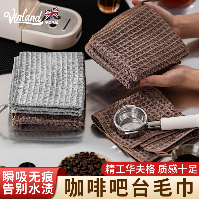 英国咖啡师吧台毛巾清洁布华夫格