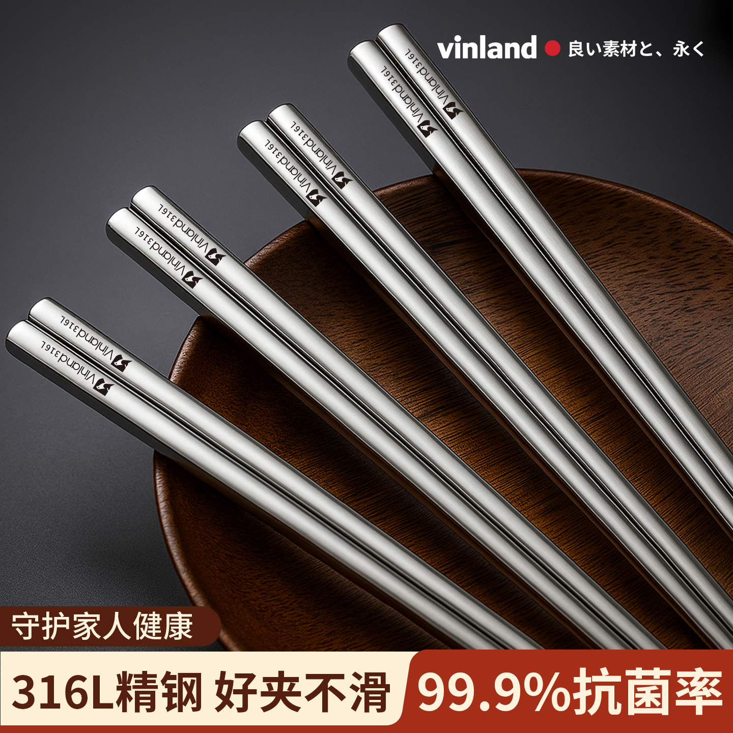 日本316L不锈钢筷子食品级抗菌防霉家用高档专人专用家庭防滑餐具