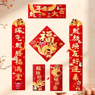 2026年马年新年大门对联新款春节春联新春生肖乔迁门贴福字大尺寸