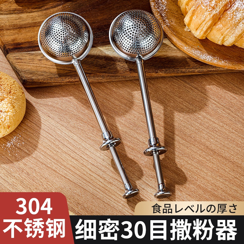 日本糖粉筛可可粉撒粉器筛粉器