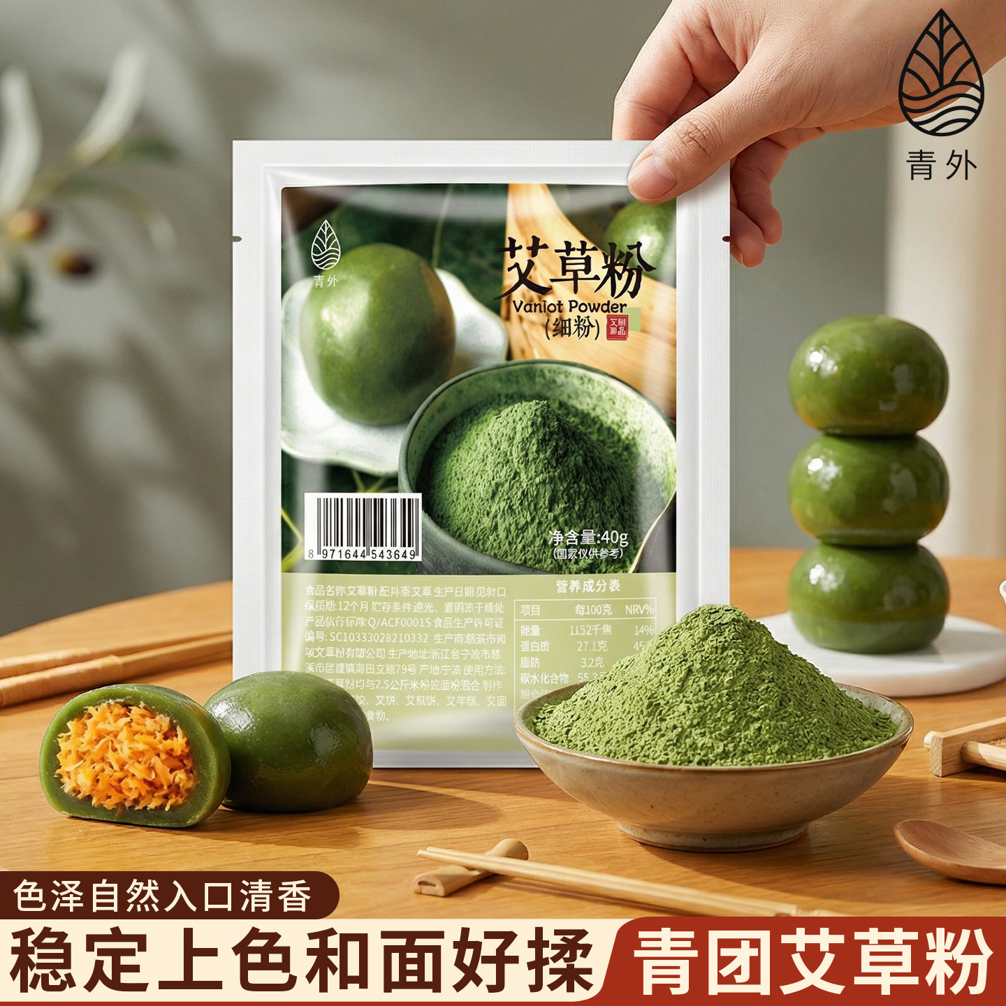 青外艾草粉食用青团新鲜纯艾叶粉清明果烘焙做预拌糯米粉材料专用