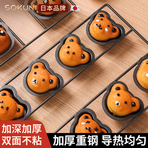 日本小熊模具网红立体8连