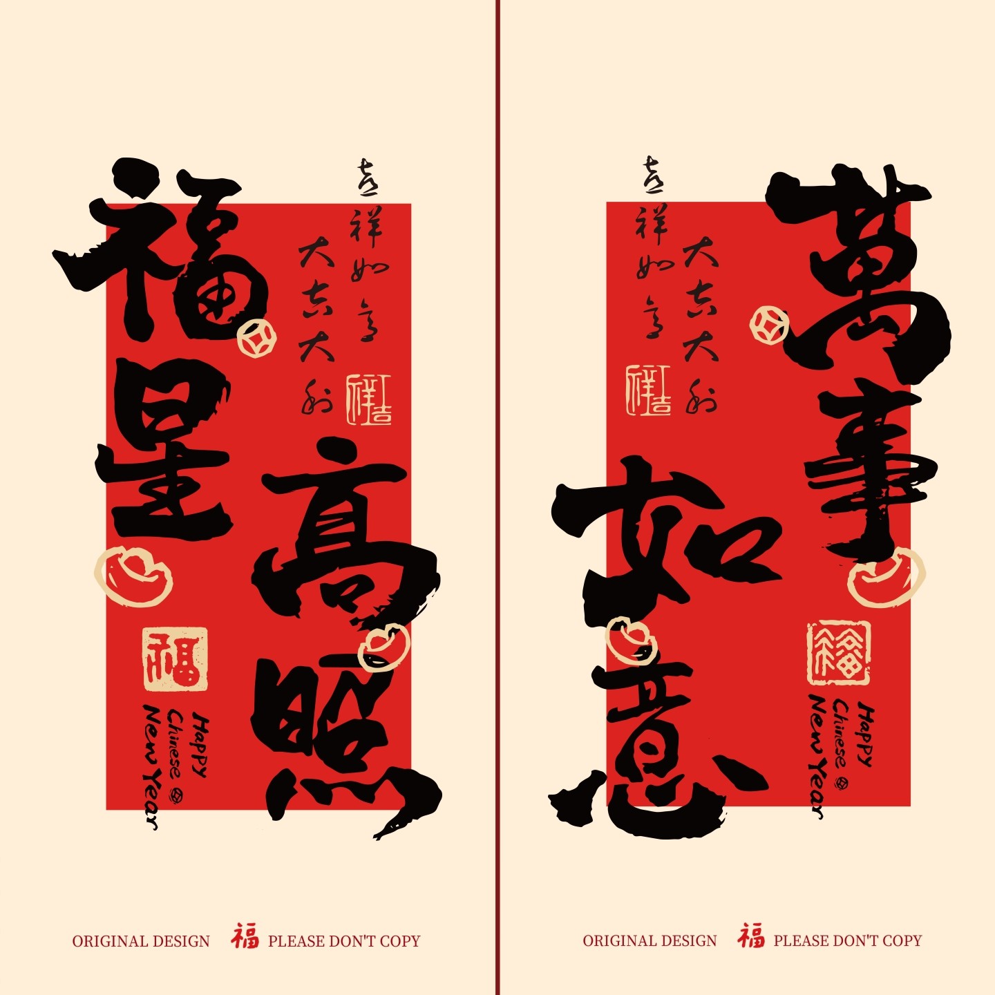 2026新年装饰窗花马年春节装饰