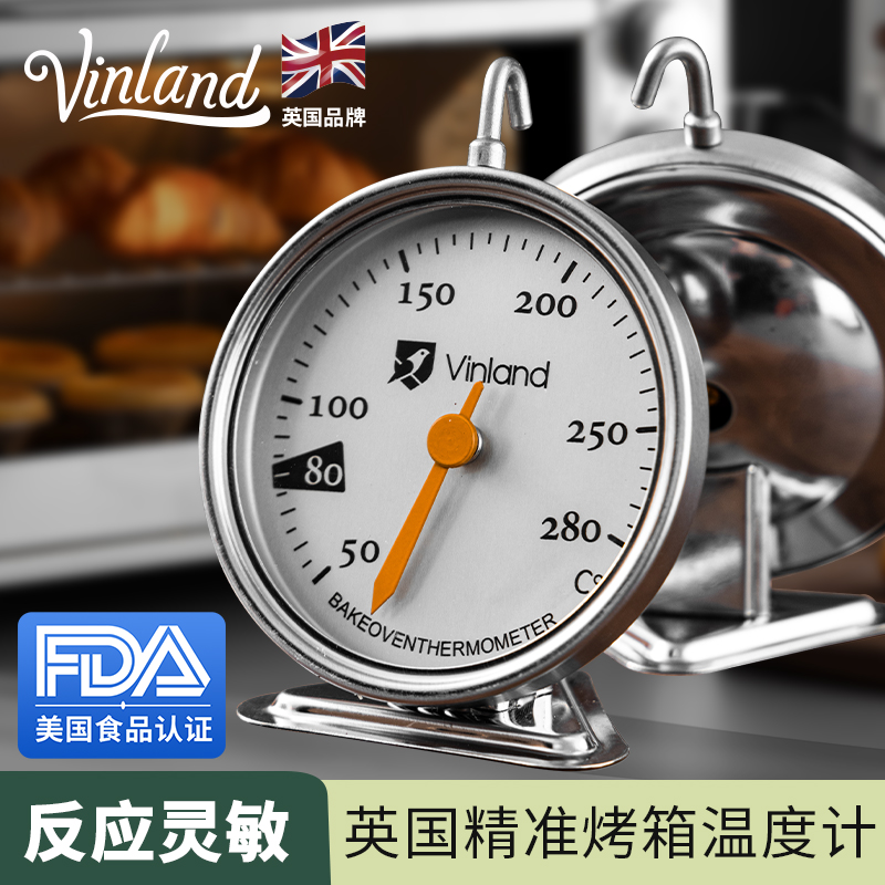 英国烘焙烤箱温度计内置专用