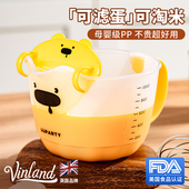 英国食品级鸡蛋液过滤容器带刻度量杯厨房用高温耐打蛋液杯挡板网