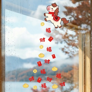 福字门贴2026新款马年卡通毛绒立体新年装饰春节过年大门布置墙贴