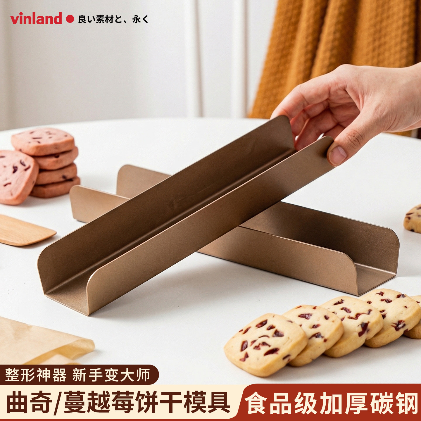 日本u型饼干模具曲奇蔓越莓烘焙家用定型专用工具u形面包烘培整形