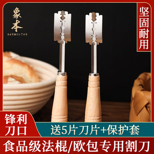 不锈钢法棍刀欧式面包割口刀