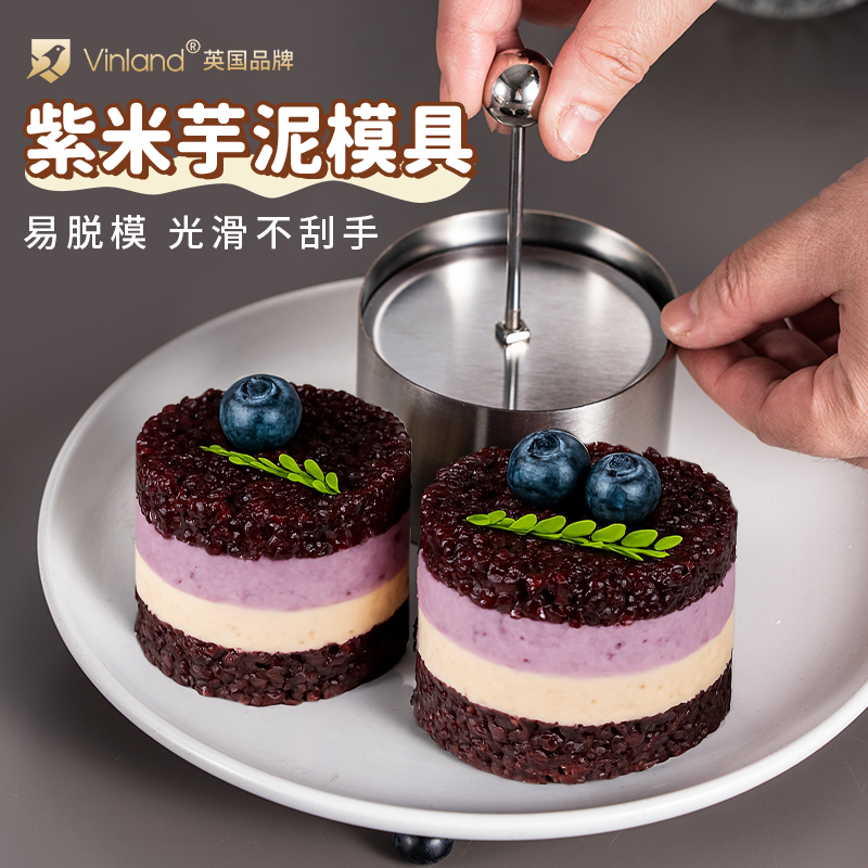 英国紫米芋泥奶砖模具圆形不锈钢饭团凉菜糕点慕斯烘焙蛋糕小甜品