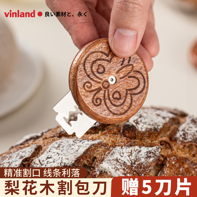 日本面包专用割刀欧包割包刀