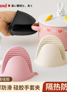 日本硅胶手套隔热防烫微波炉手夹厨房烤箱用耐高温神器端砂锅端菜