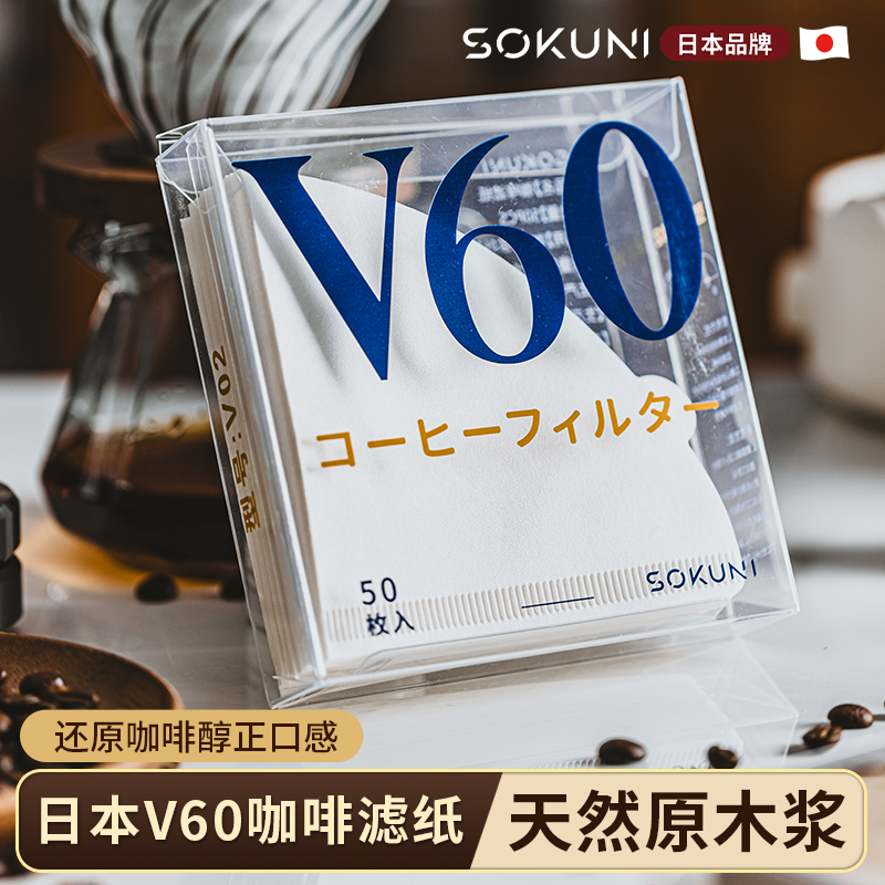 咖啡滤纸过滤纸手冲v60手磨豆研