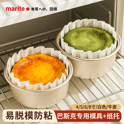 巴斯克油纸蛋糕模具烘焙芝士四寸