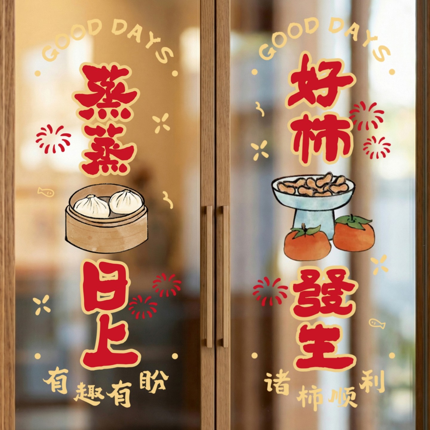 窗花2026年马年春节新年装饰静电
