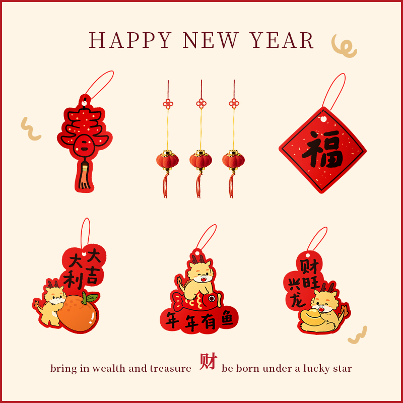 过年春节挂饰布置装饰品2024新年新款喜庆氛围小挂件龙年吊牌盆景