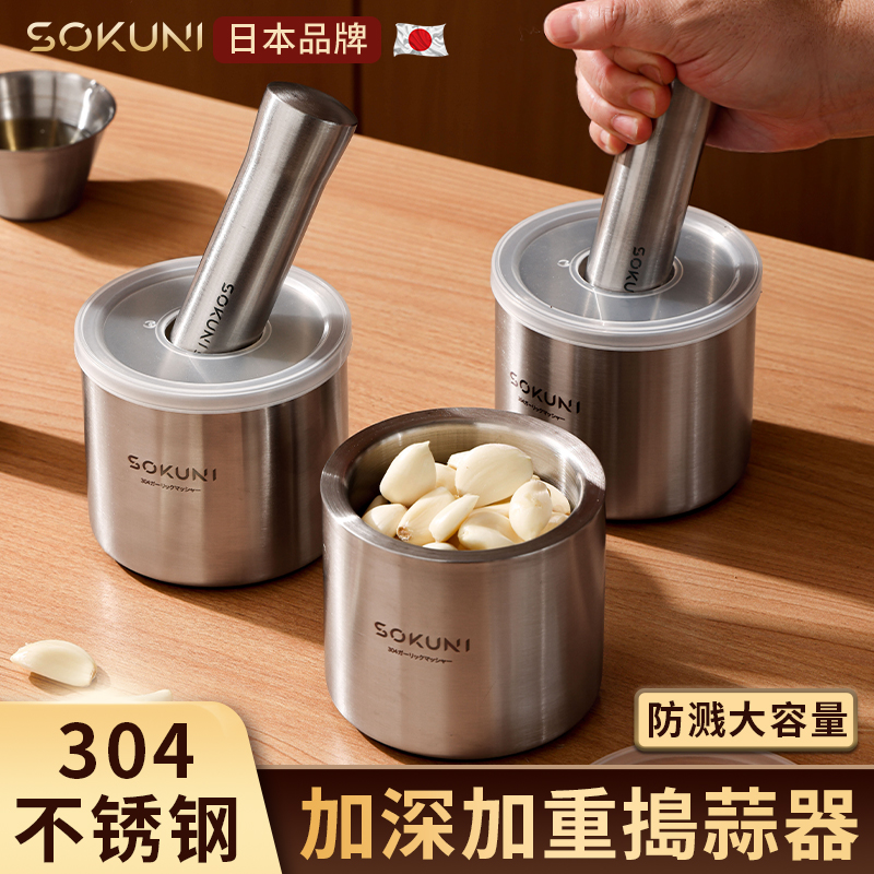 304不锈钢捣药器捣蒜罐家用研磨