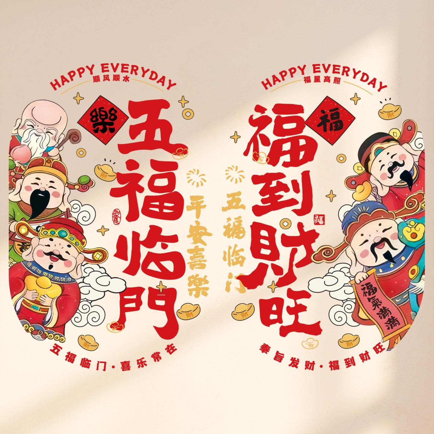 2026马年新年装饰窗花春节元旦
