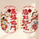 新年装 2026新款 静电玻璃门贴纸马年春节福字窗花套装 饰过年橱窗贴