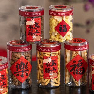 新年马年2026曲奇饼干雪花酥包装盒礼盒糖果透明罐太妃糖罐子烘焙