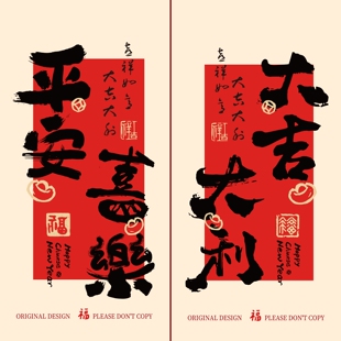 2026新年发财树装饰贴画马年春节年画静电贴玻璃窗花贴纸橱窗贴画