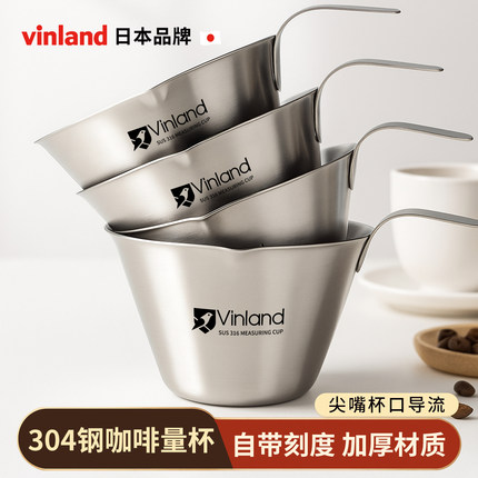 日本意式浓缩咖啡量杯304不锈钢萃取杯espresso盎司刻度杯子100ml