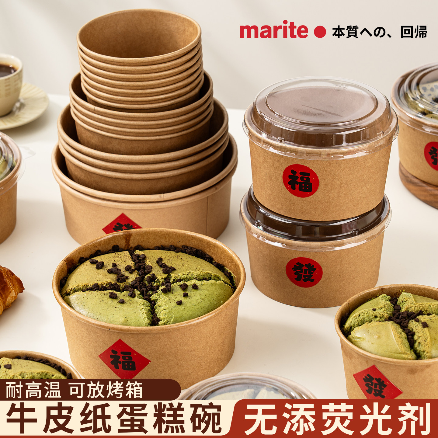 2026新年一次性戚风蛋糕模具烤箱专用4寸6寸烘焙碗纸杯纸托耐高温