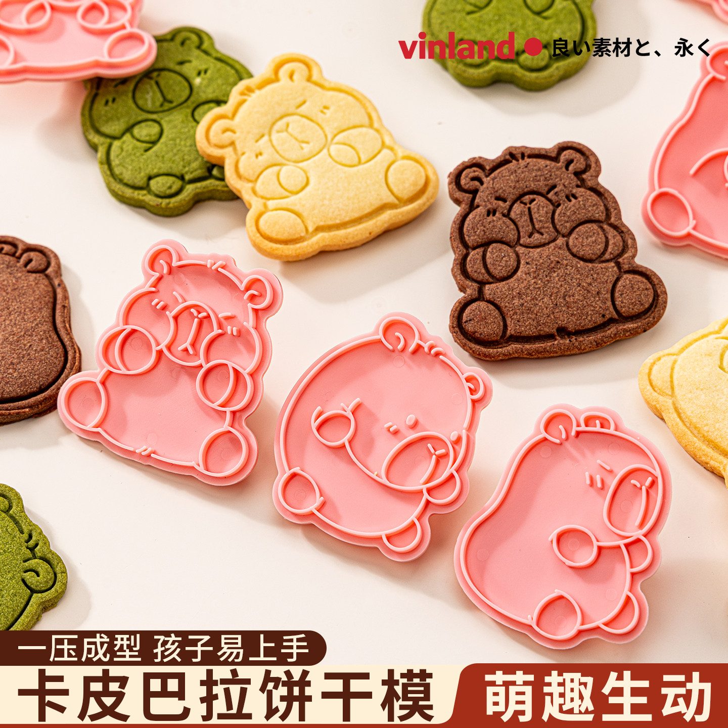 卡皮巴拉饼干模具烘焙卡通曲奇家用按压diy手工专用全套立体工具