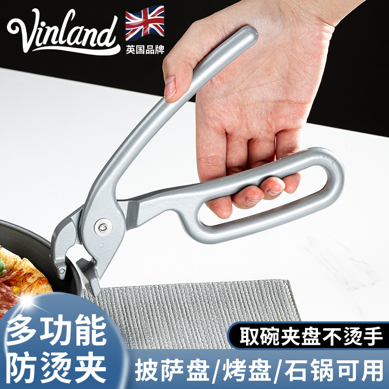 英国防烫烤盘夹子厨房铁板披萨防滑夹石锅铁盘取碗夹烤箱专用钳子