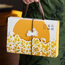 2025年中秋月饼包装盒定制礼盒蛋黄酥纸盒8粒装6网红4冰皮盒子2袋