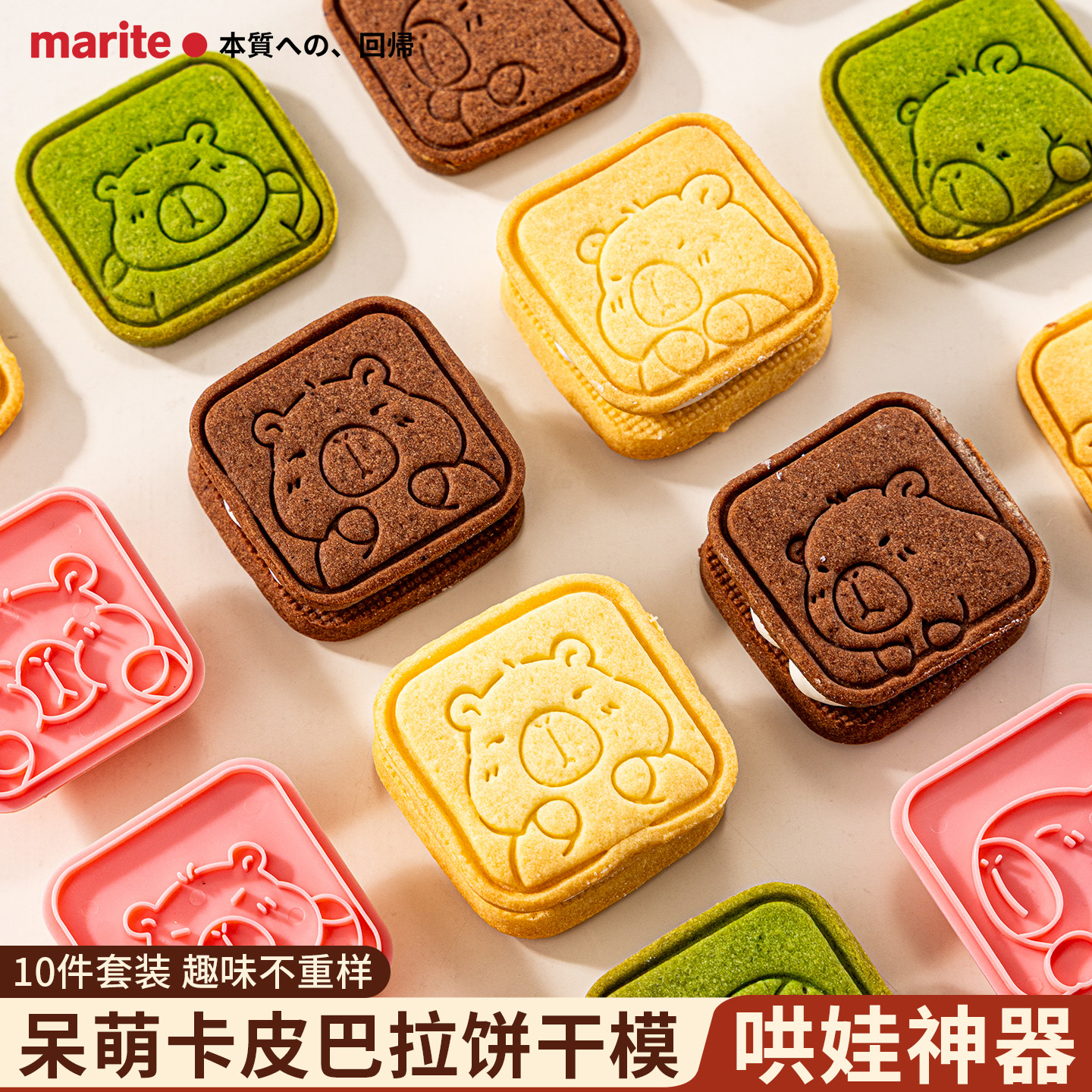 卡皮巴拉饼干模具烘焙曲奇家用卡通工具小动物按压翻糖3d立体模型