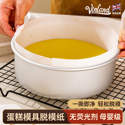 英国蛋糕模具脱模纸6六8八寸油纸