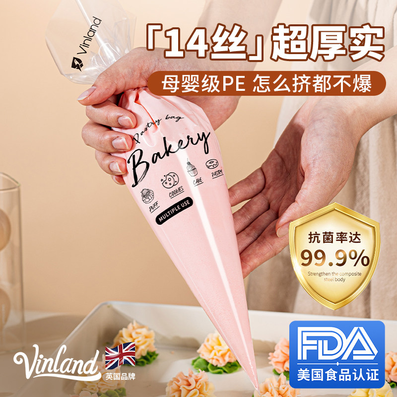 食品级裱花袋嘴一次性加厚