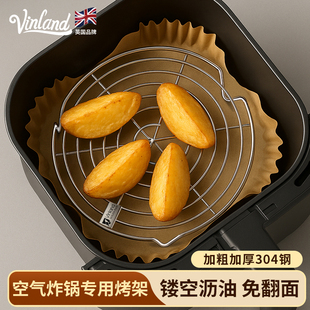 英国空气炸锅专用烤架内用支架配件烧烤滤油架子分层架蒸架