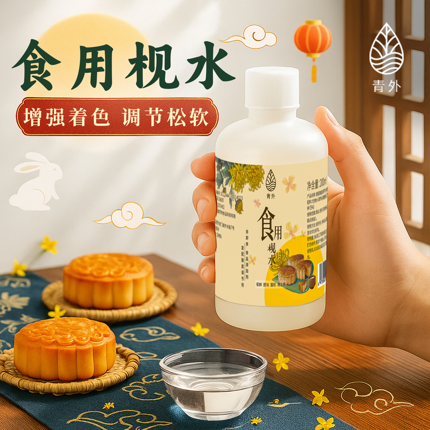 青外枧水食用碱粽料烘焙做