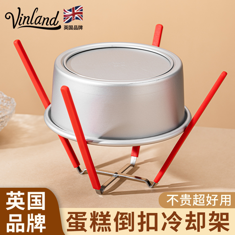 英国戚风蛋糕胚倒扣冷却架烘焙模具支撑架子6放凉晾网支架凉架8寸