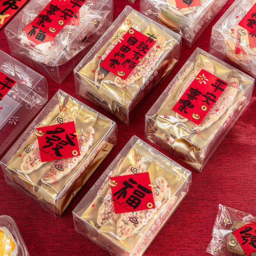 2025蛇年包装盒礼品袋子新年糖果
