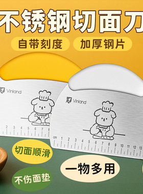 英国切面刀食品级专用不锈钢刮刀烘焙雪花酥切刀面团硅胶刮板厨房