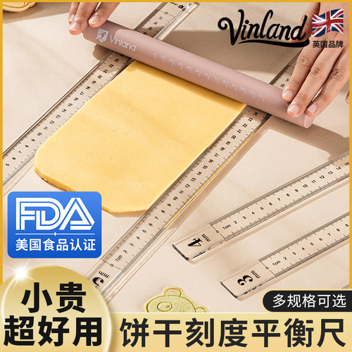 平衡尺饼干模具刻度尺