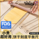 平衡尺饼干模具曲奇烘焙刻度尺擀面厚度工具翻糖皮糖霜黄油平整器