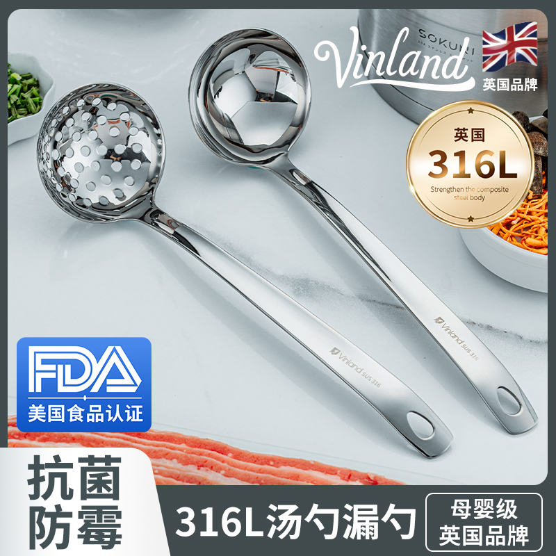 316不锈钢汤勺漏勺火锅