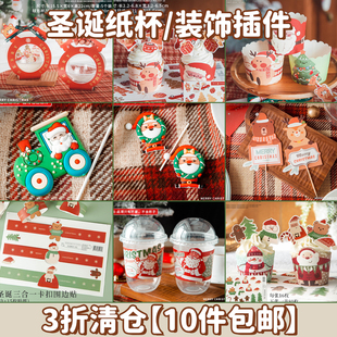 【3折回馈10件包邮】圣诞节蛋糕纸杯耐高温马芬杯包装盒手提透明
