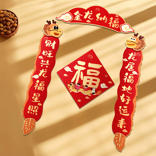 2026龙年新款对联春联春节大尺寸乔迁创意挥春装饰大门门联新春纸