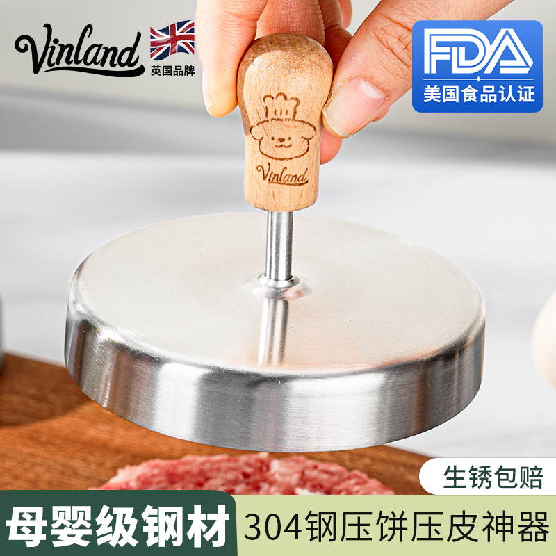 英国304不锈钢牛肉压饼器肉饼神器模具做汉堡的肉圆形模型饺子皮