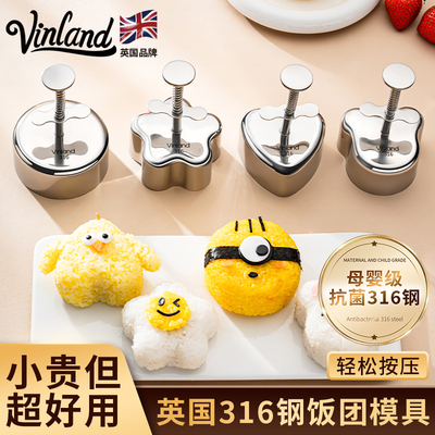 英国316不锈钢饭团模具食品级