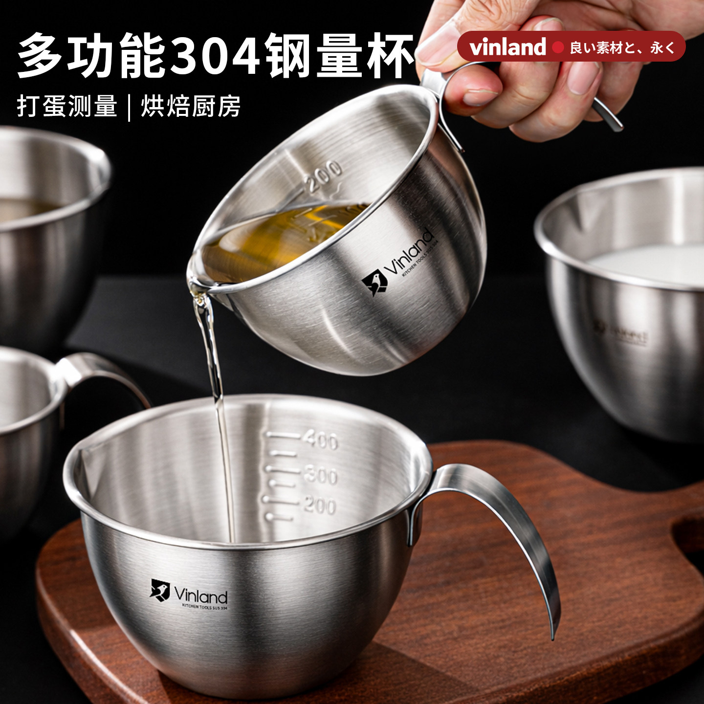 日本304不锈钢量杯带刻度打蛋厨房专用食品级搅拌鸡蛋手柄料理碗