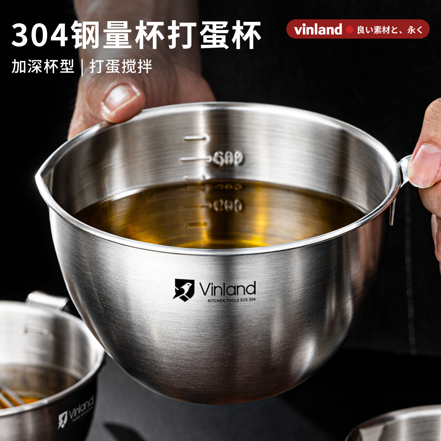 日本304不锈钢量杯带刻度打蛋厨房专用食品级搅拌鸡蛋手柄料理碗