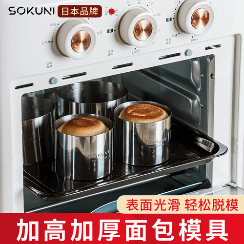 日本大鼓面包不锈钢点心模具