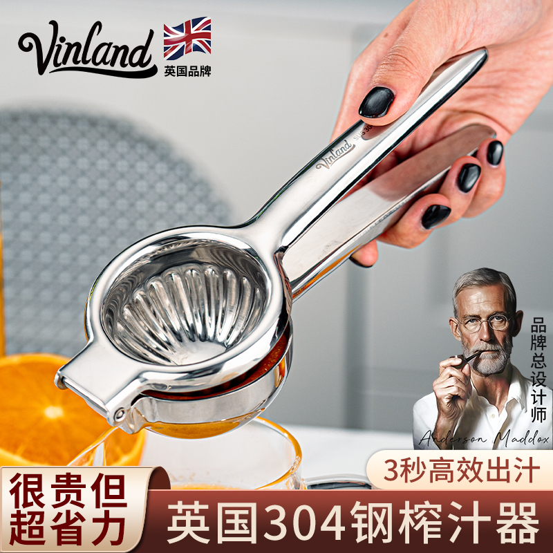 英国柠檬榨汁器手动挤葡萄柚石榴