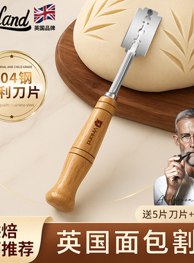 英国面包割刀烘焙割包刀欧包划口专用割花工具刀片切碱水法棍切割